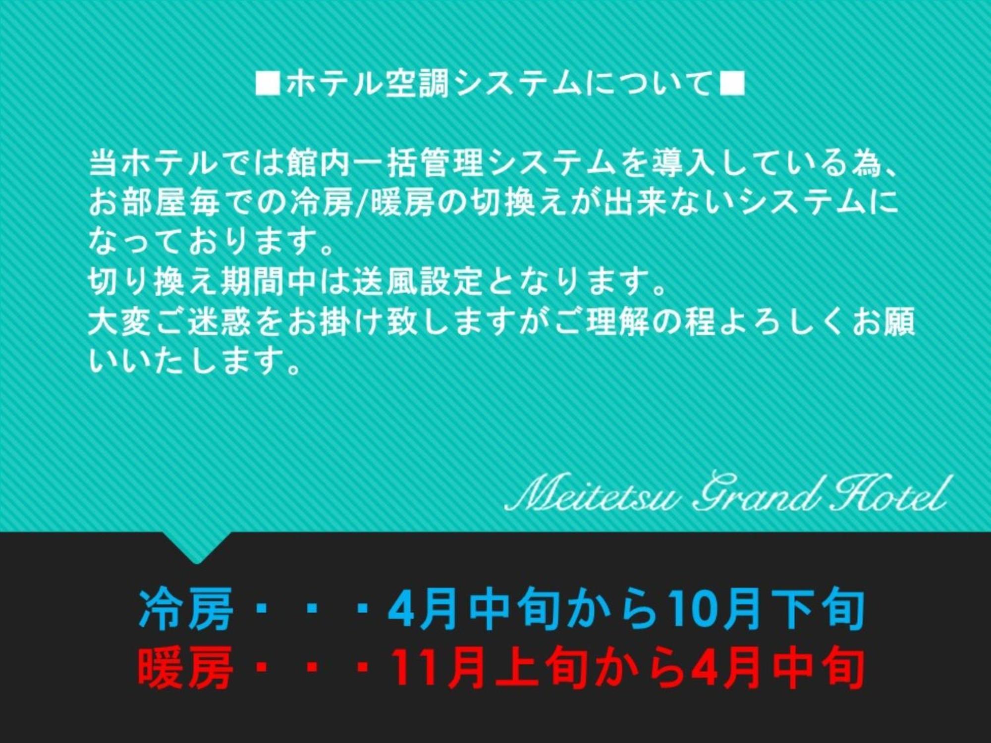 Meitetsu Grand Hotel Nagoya Exterior foto